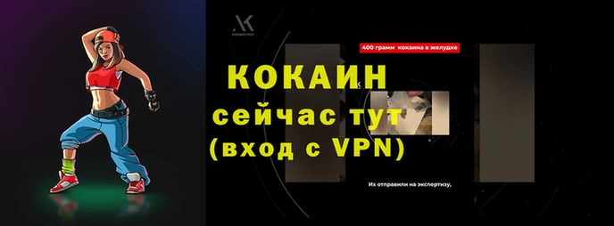 кокаин VHQ Арсеньев